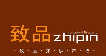成都商標注冊、版權申請與專利代理——為您提供專業高效的知識產權服務